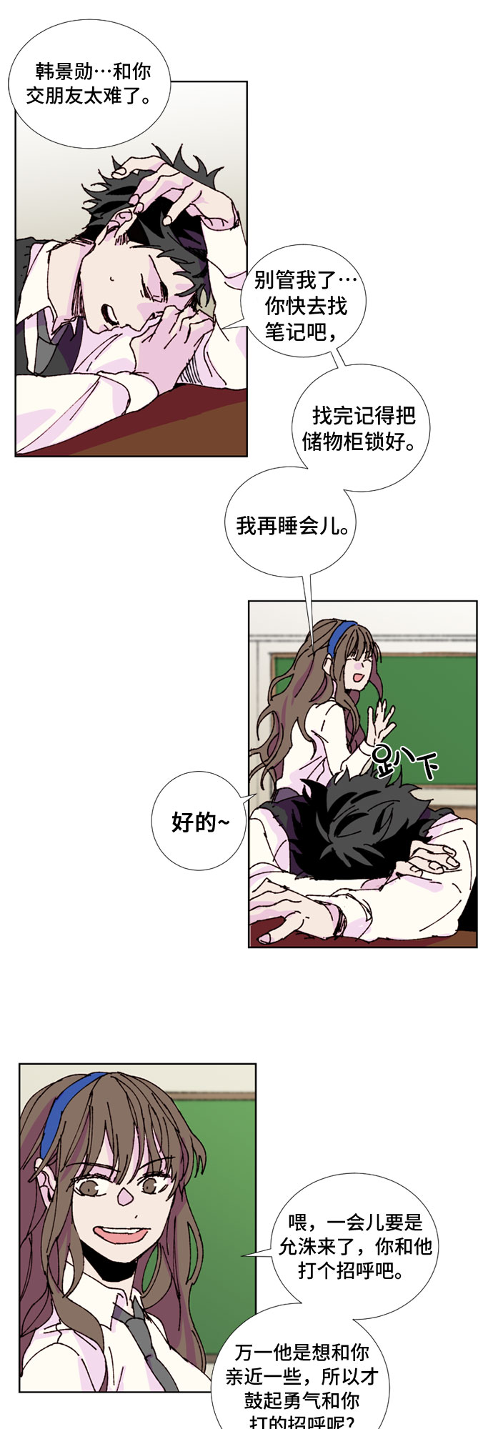 第5话14