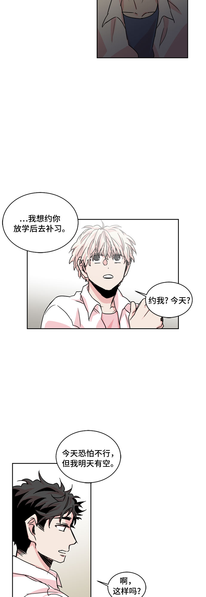 第22话14