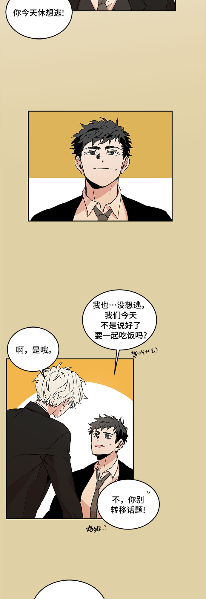 第56话9