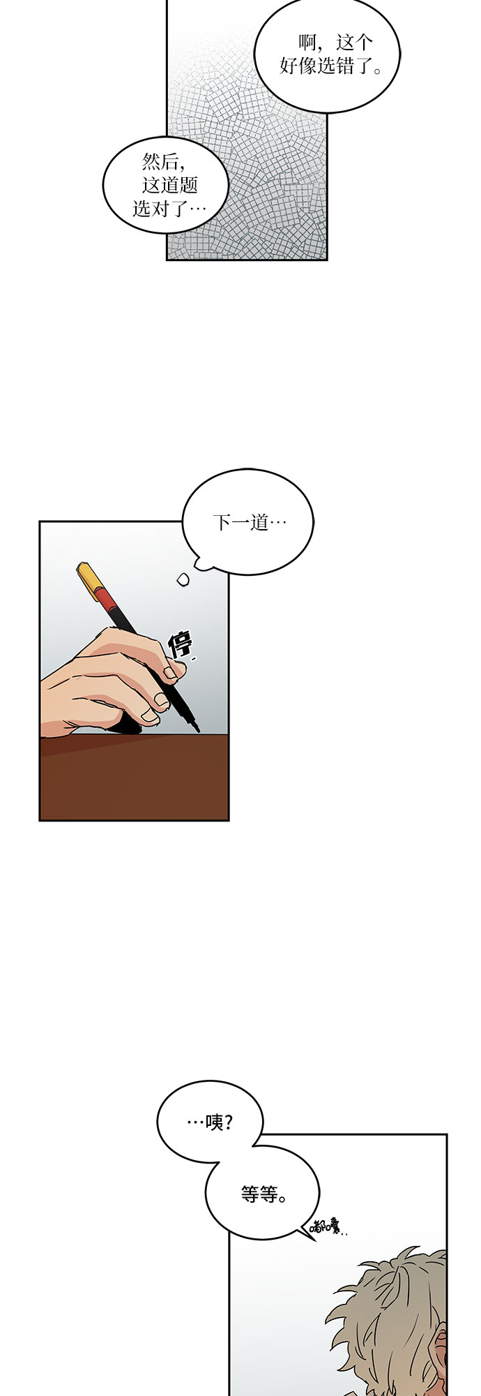 第47话28
