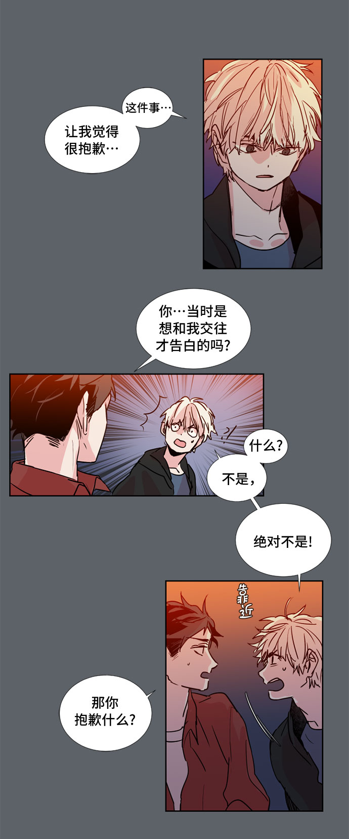 第9话8