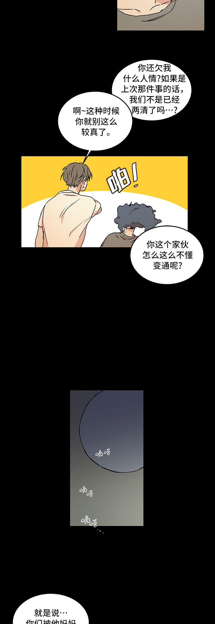 第53话8
