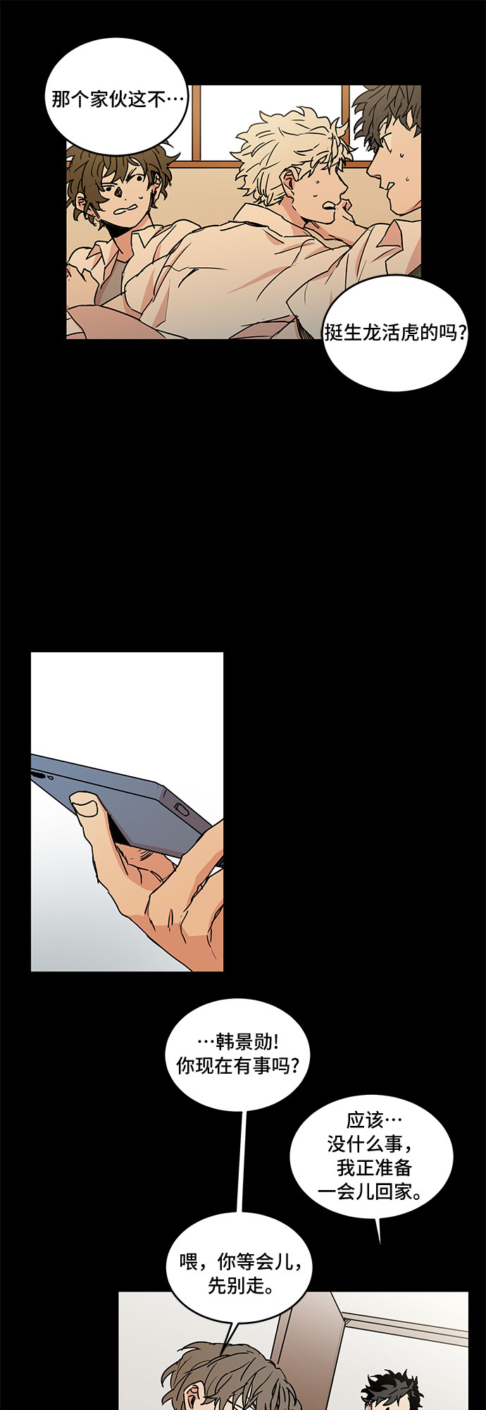 第54话4