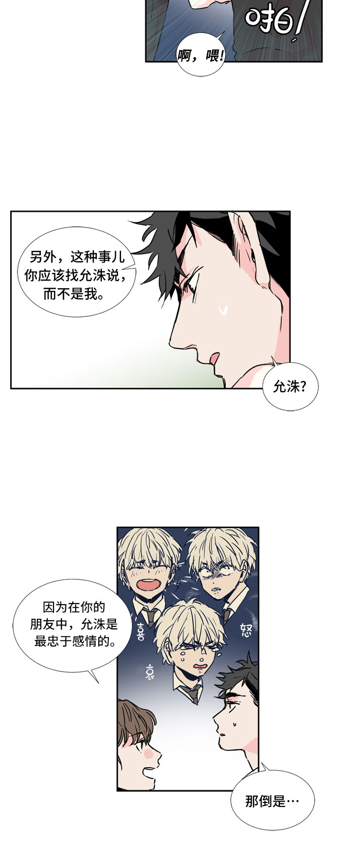 第11话6