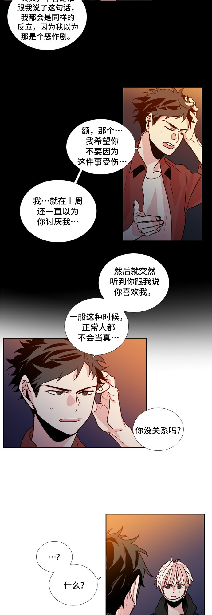 第8话18