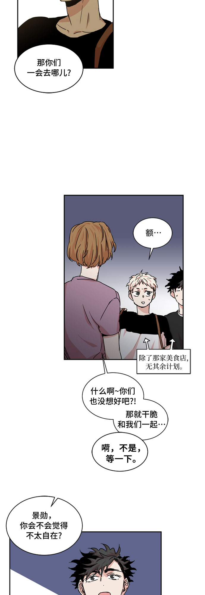第28话9