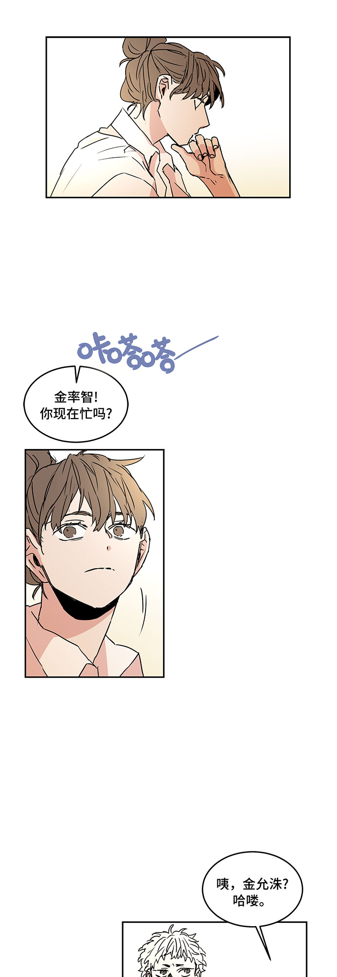 第44话5