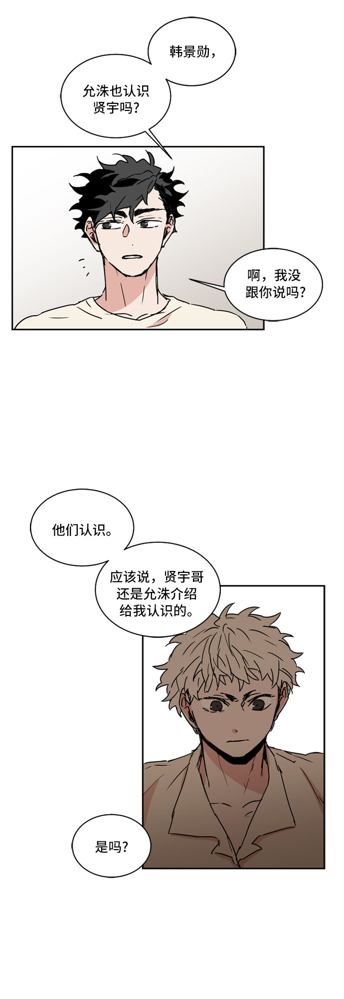 第37话5