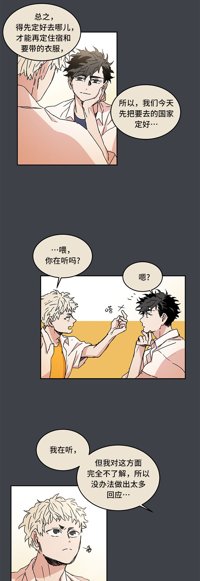 第50话8