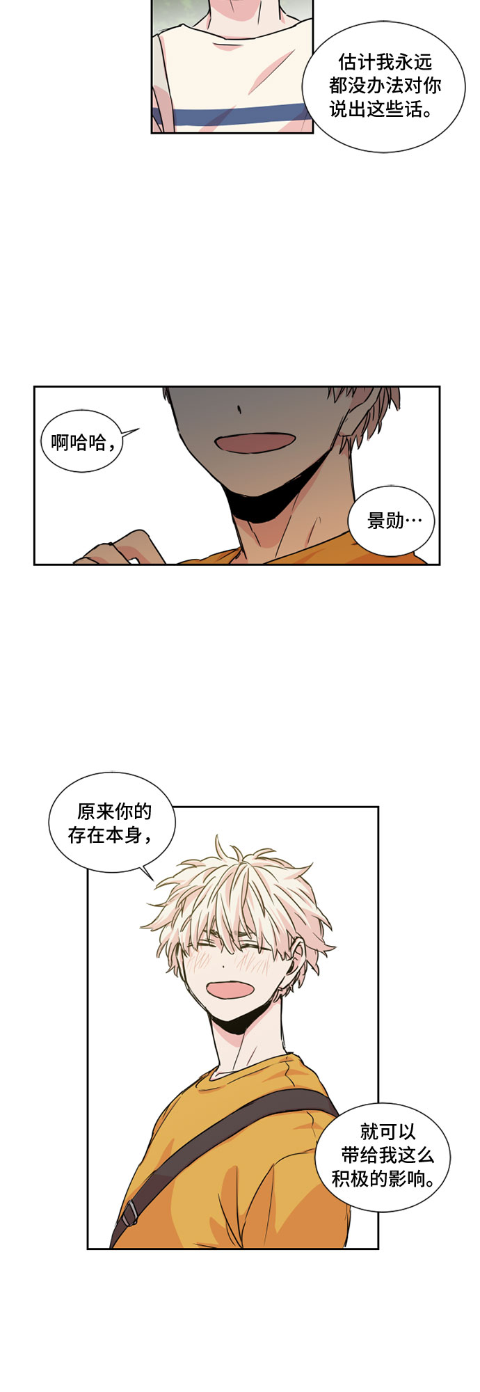 第16话18