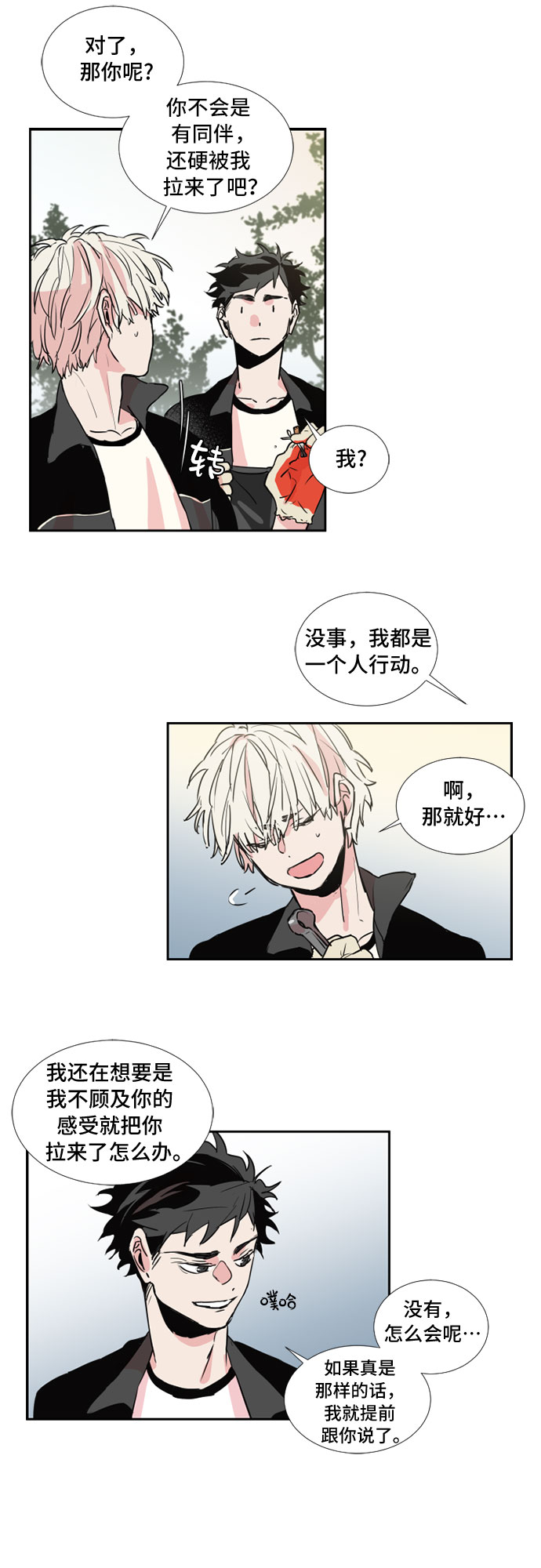 第10话9