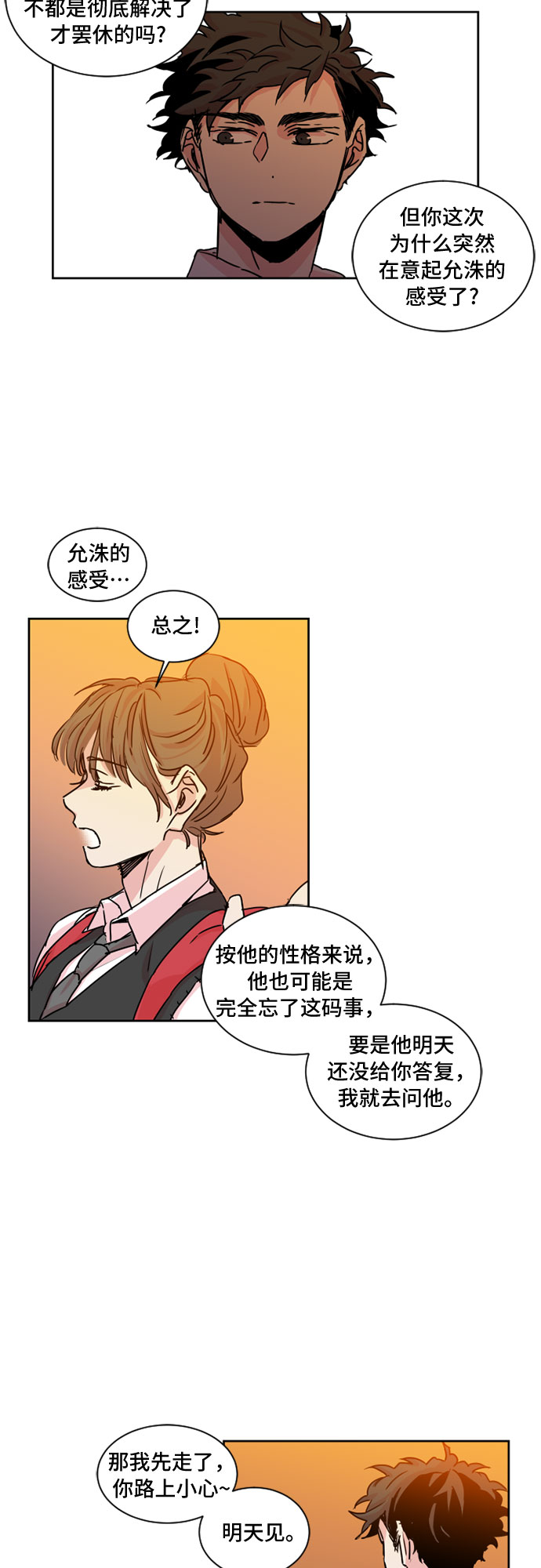 第19话29
