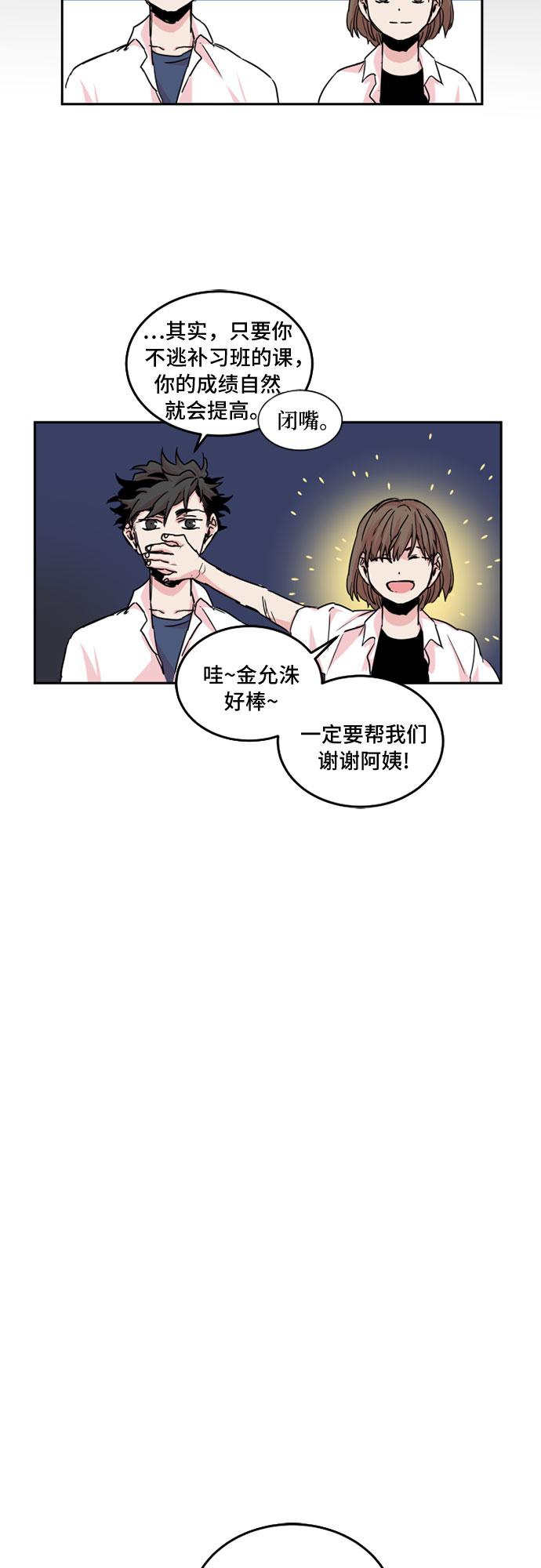 第24话5