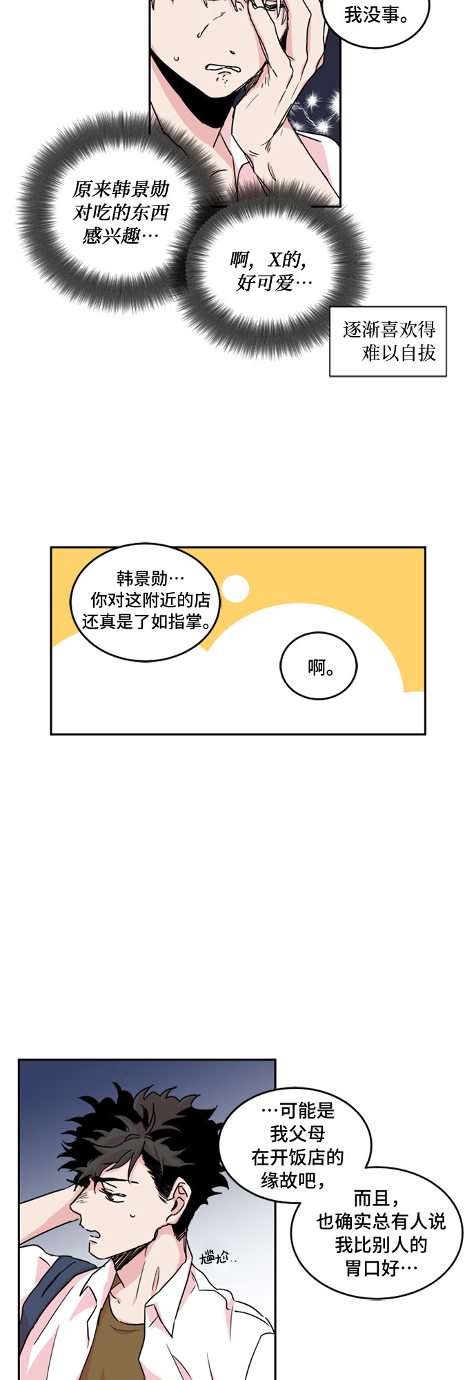 第26话15