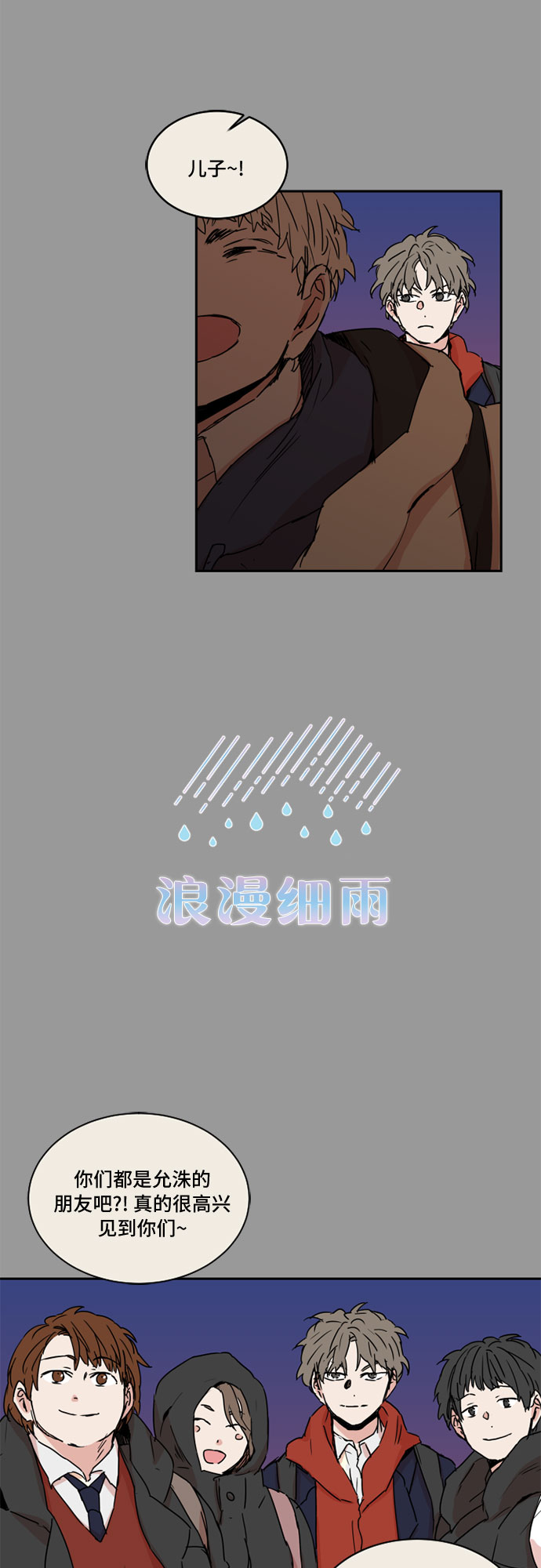第38话2