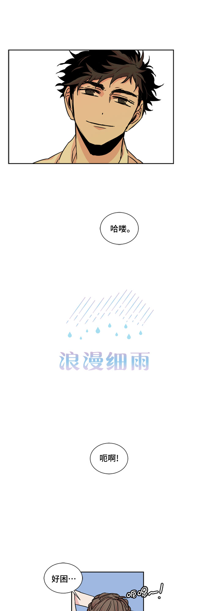 第18话7