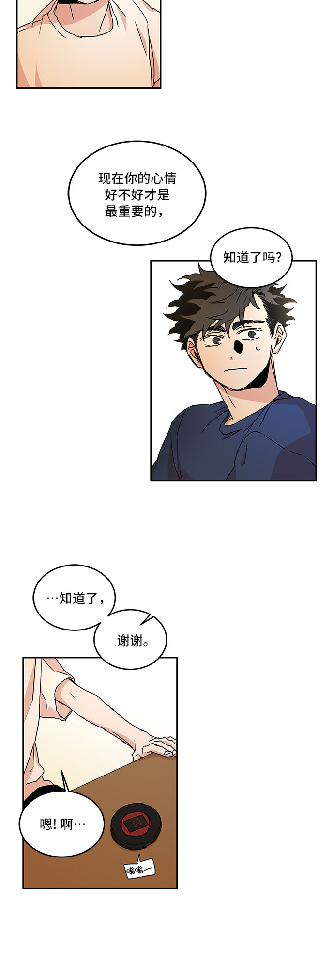 第51话5