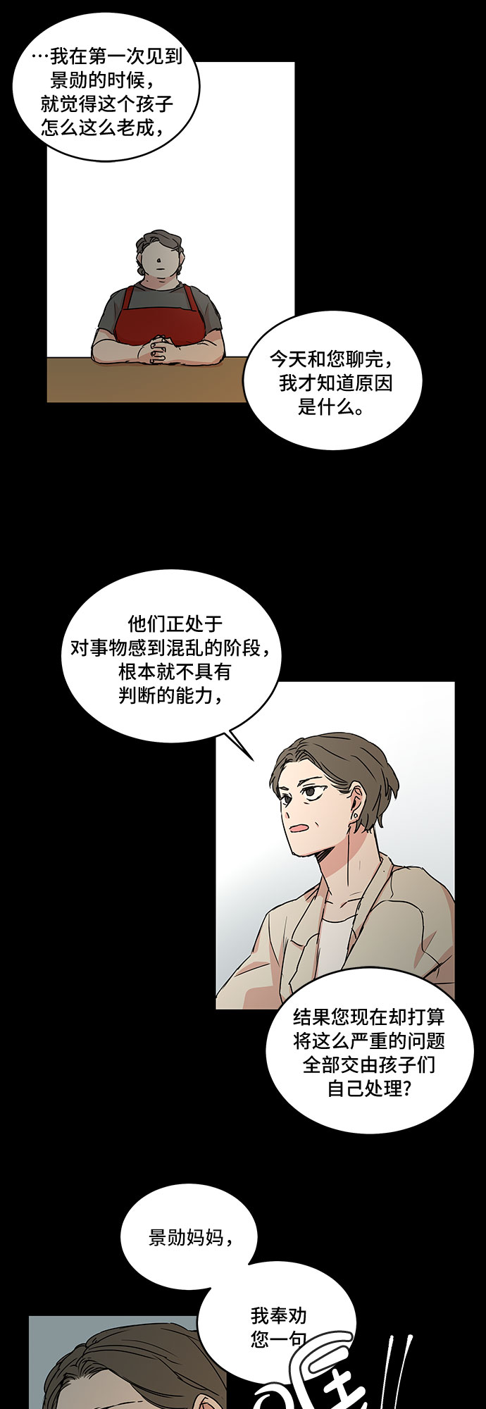 第53话26