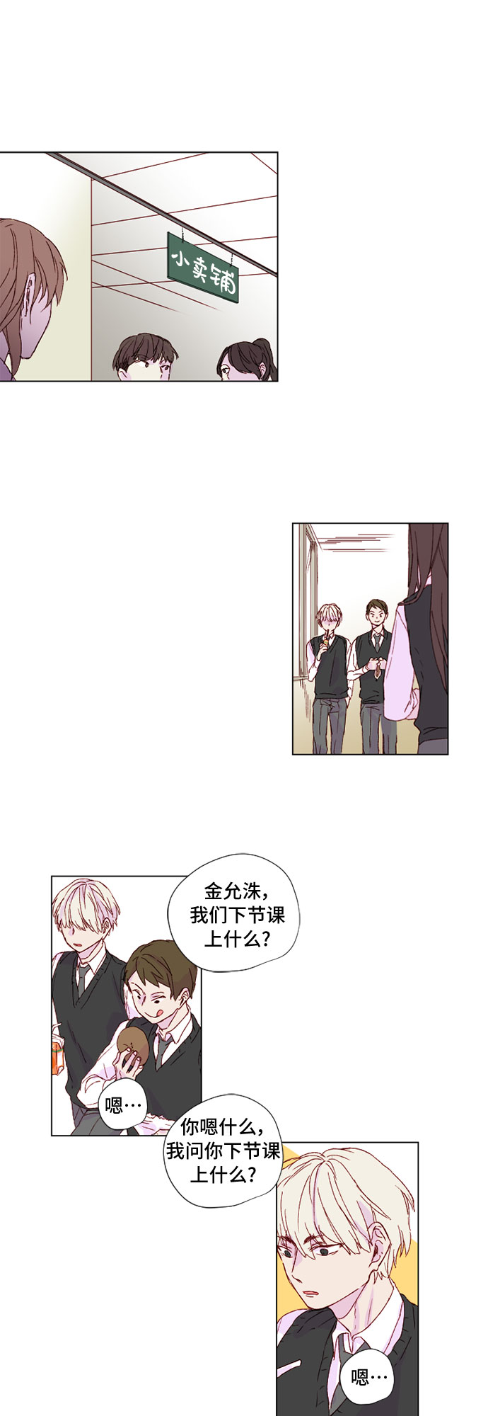 第3话14