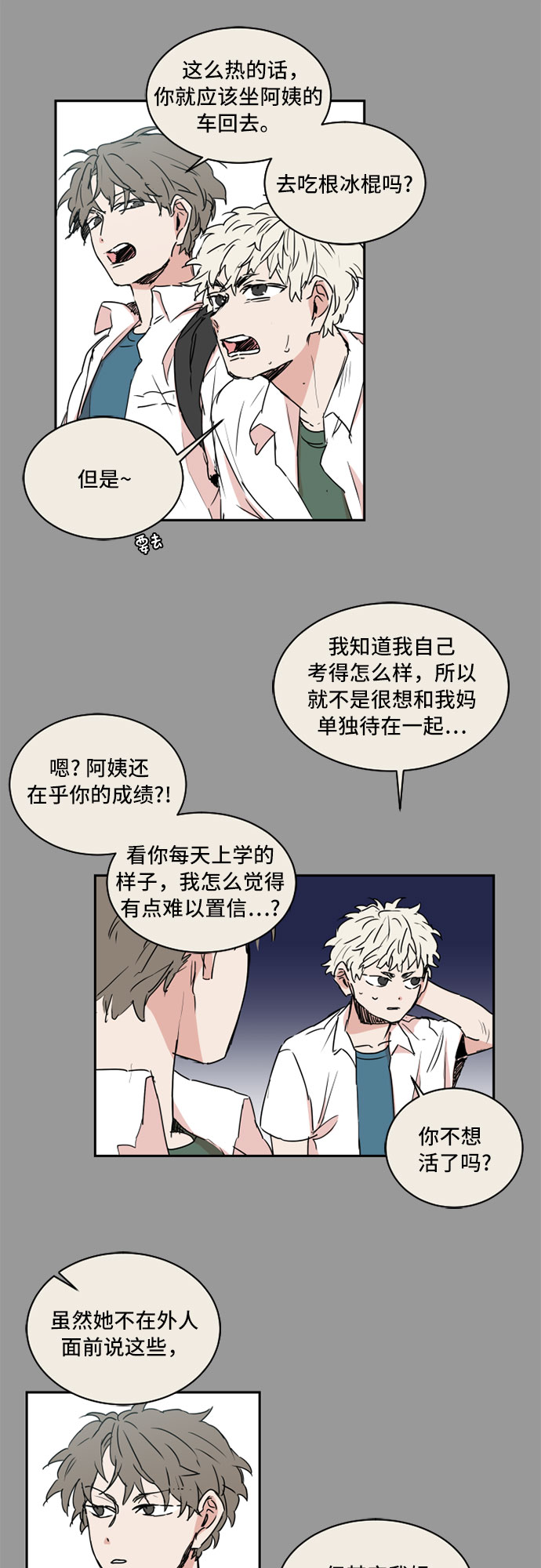 第39话5