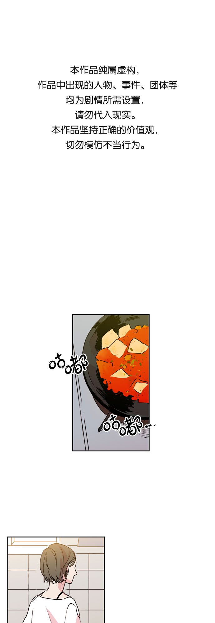 第7话0