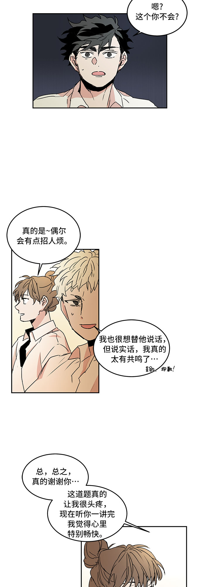 第44话14