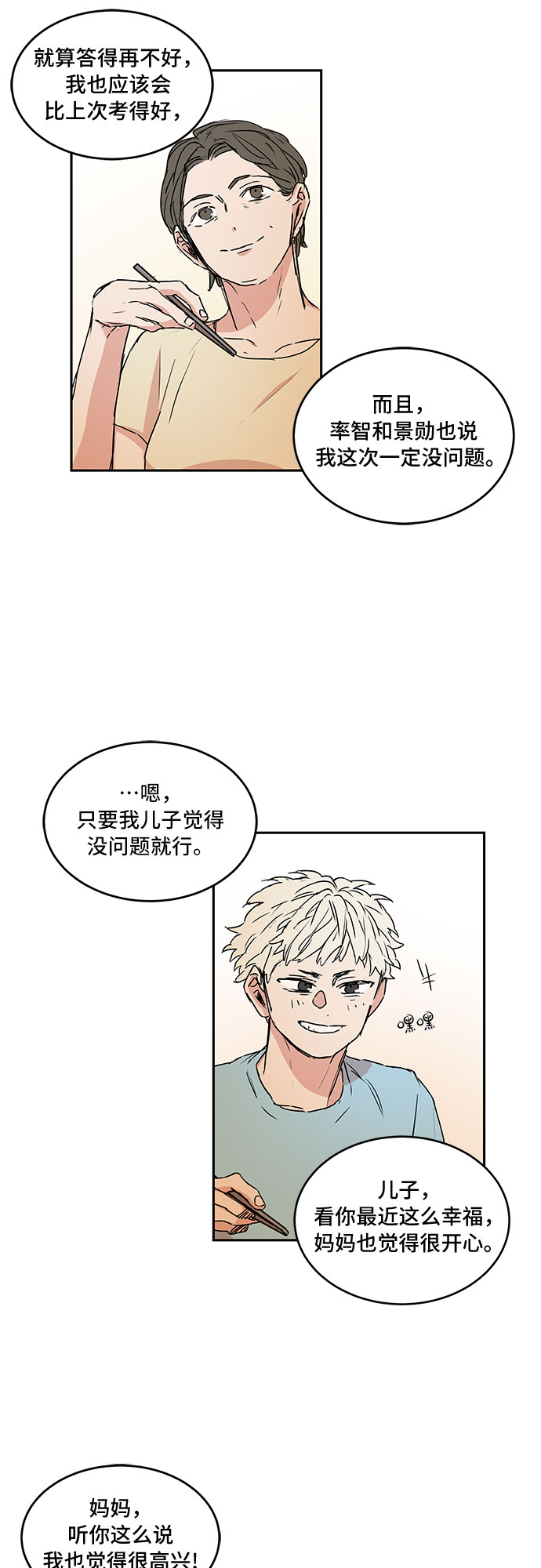 第45话29