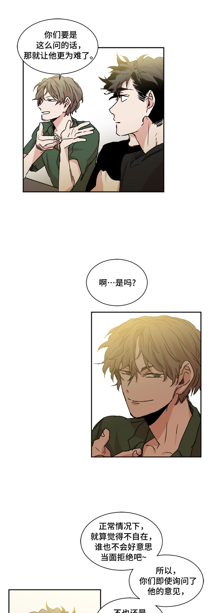 第28话12