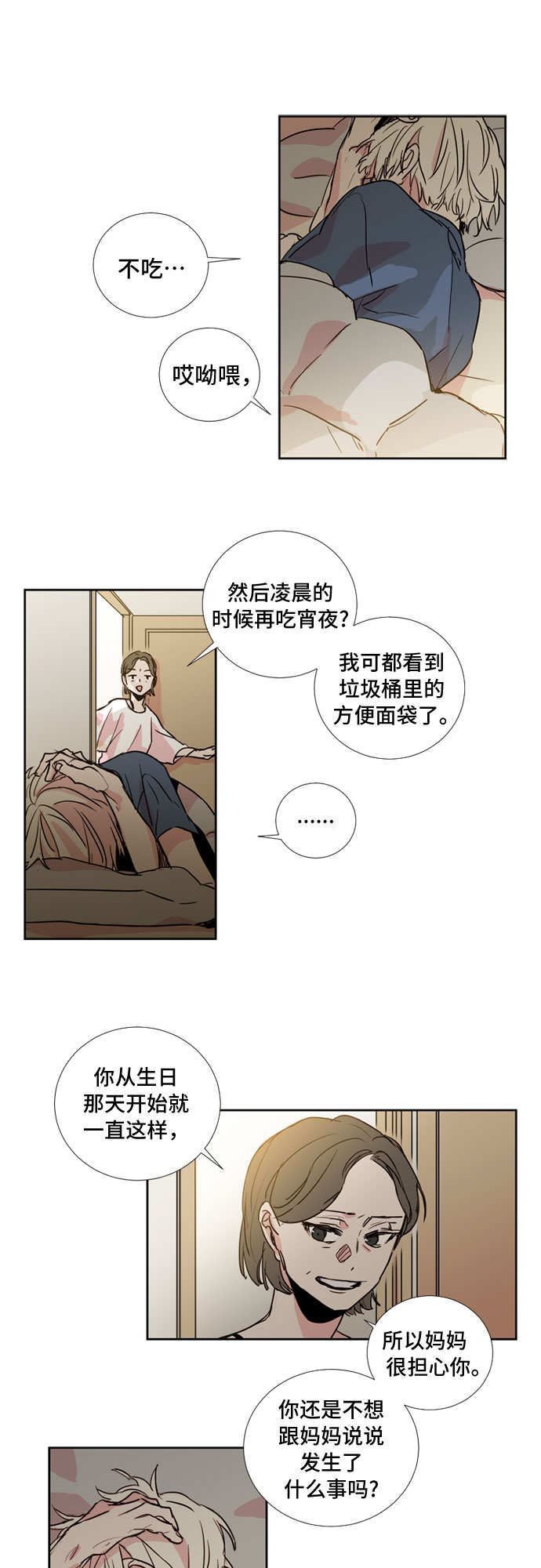 第6话11