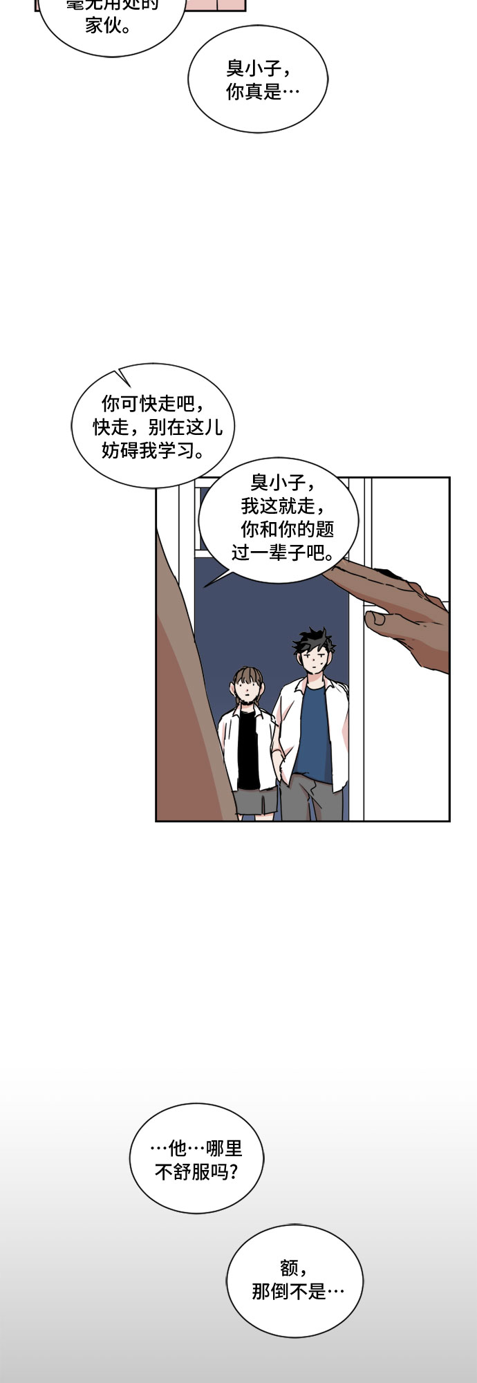 第42话7