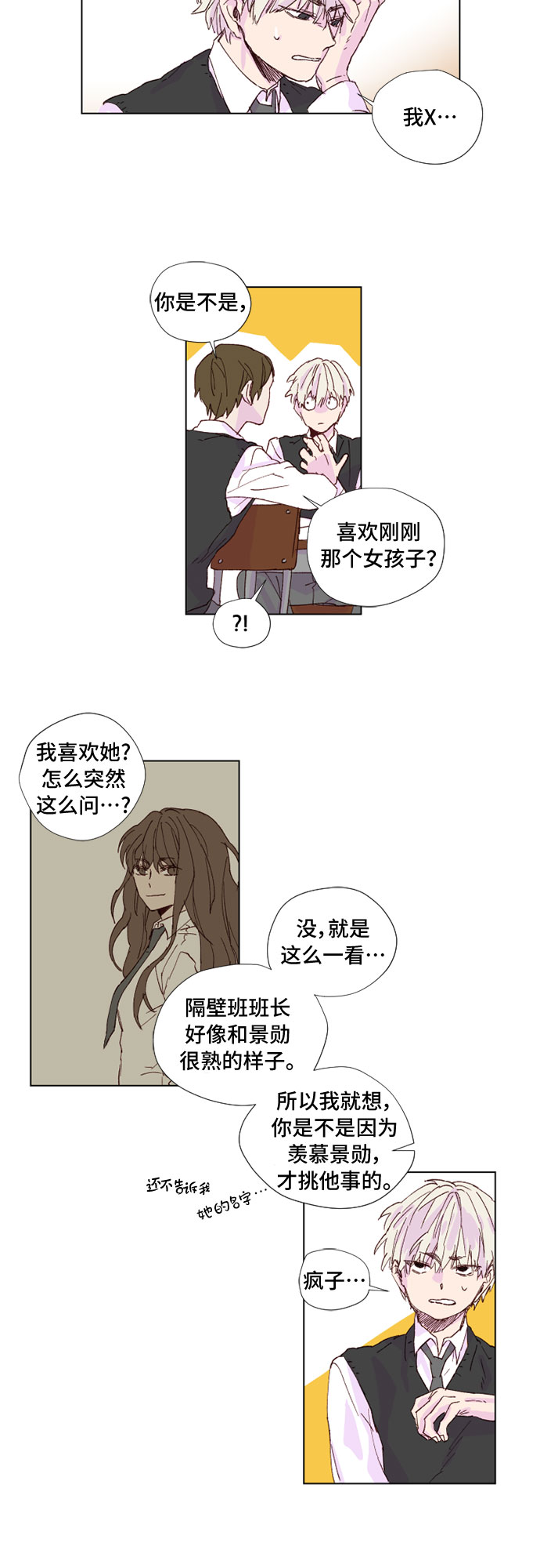 第1话13