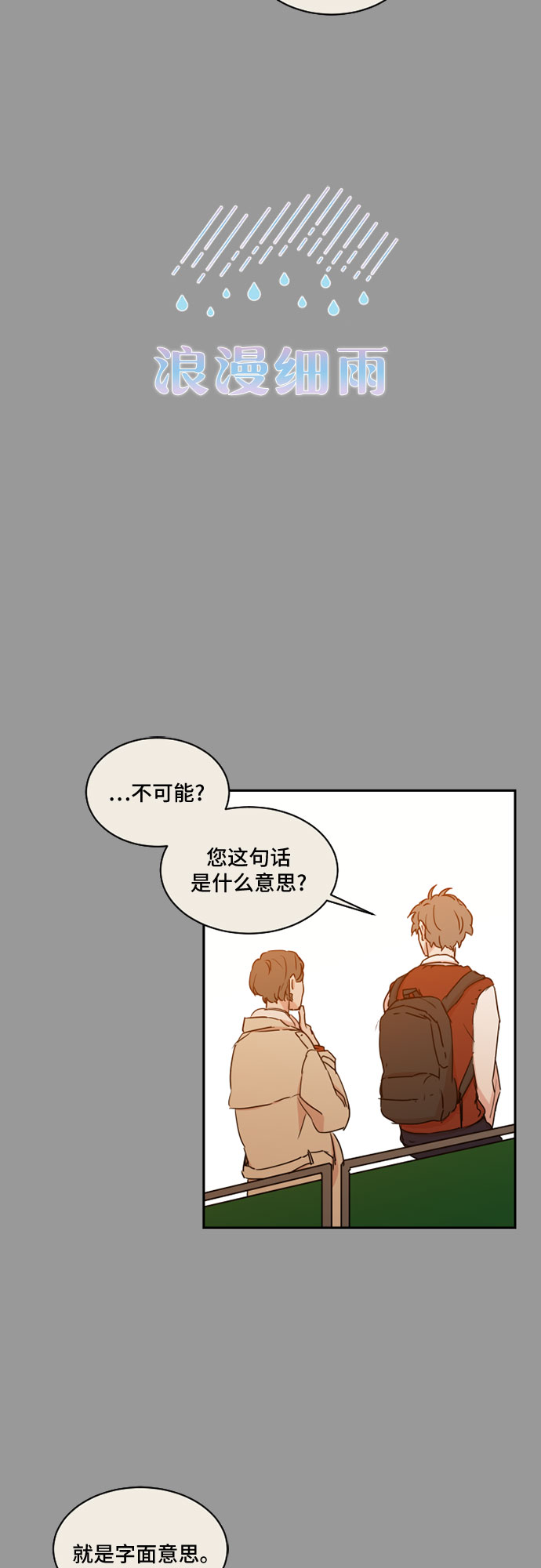 第40话2