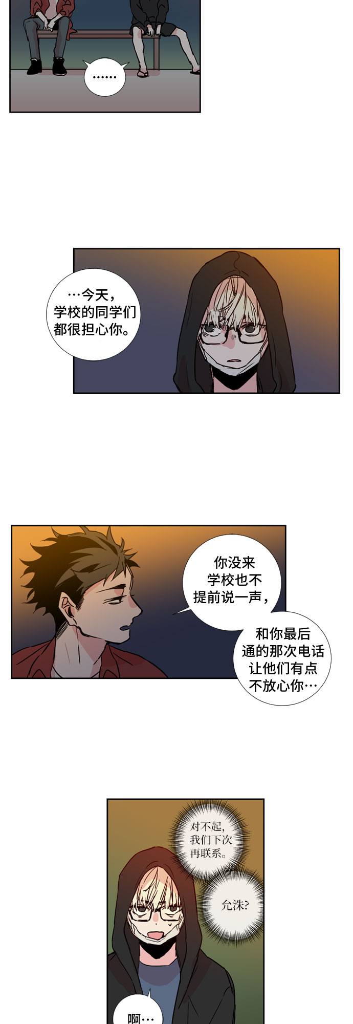 第7话9