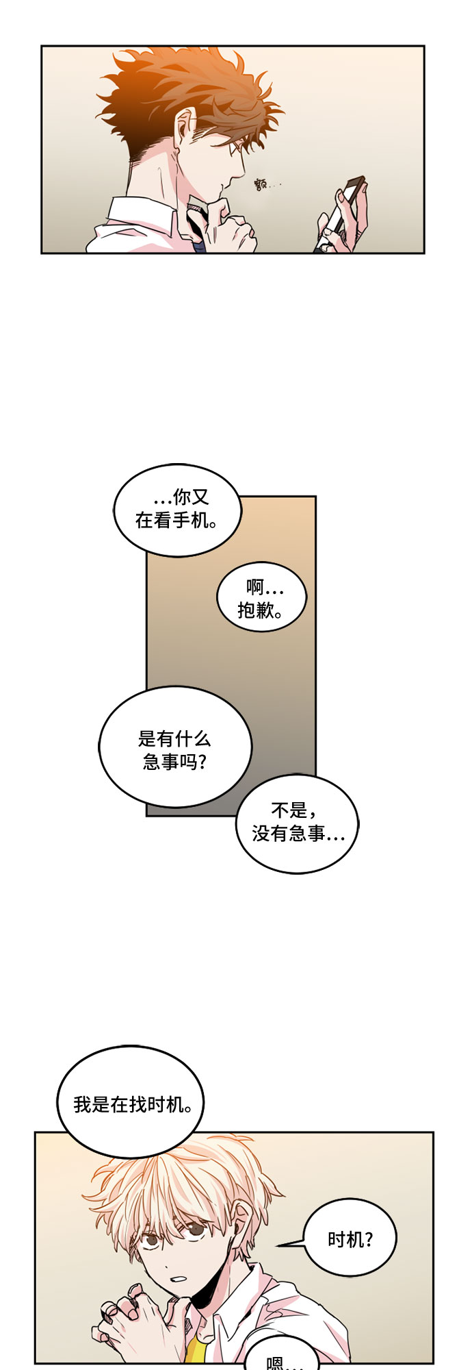 第24话27