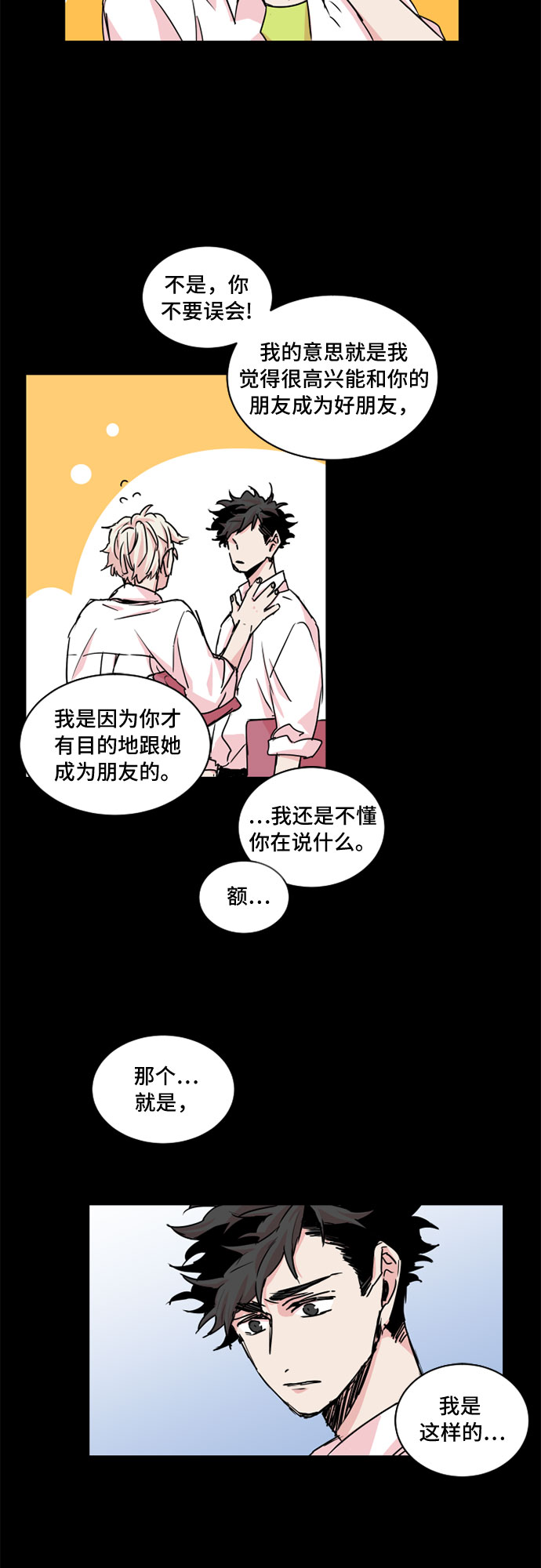 第21话6