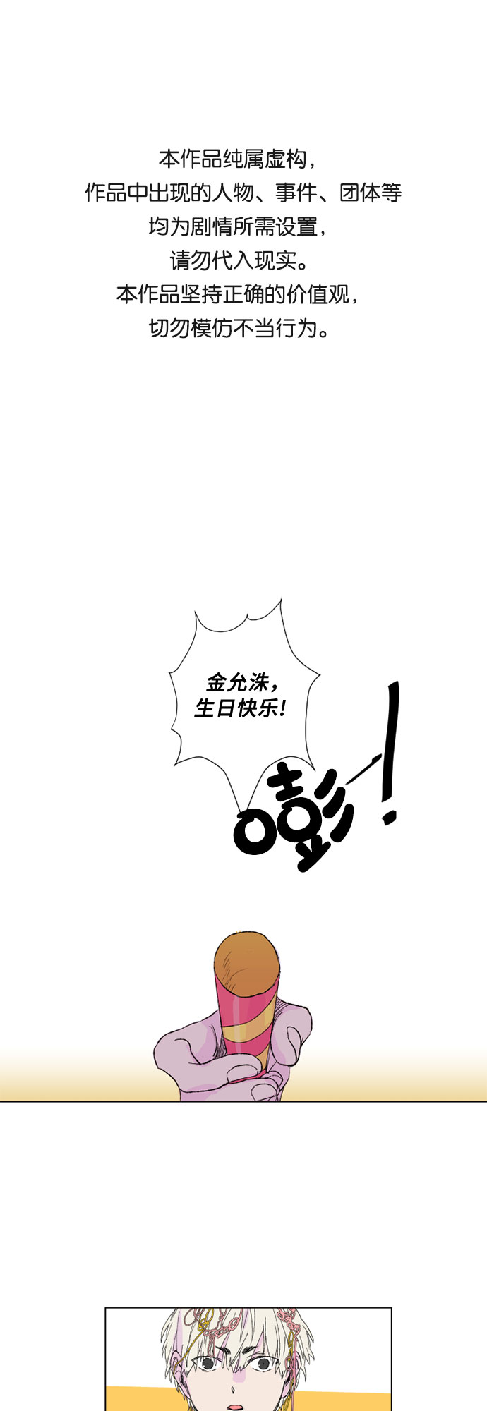 第4话0
