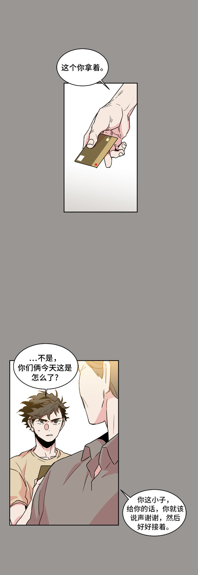 第23话17