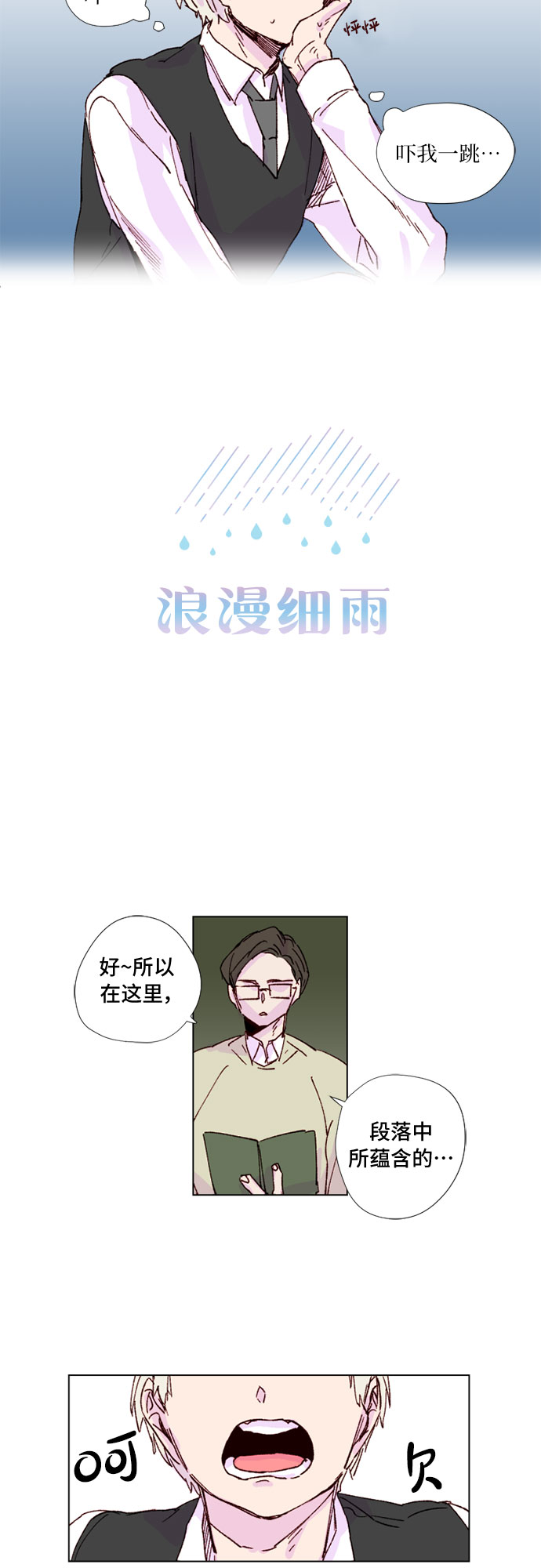 第2话5