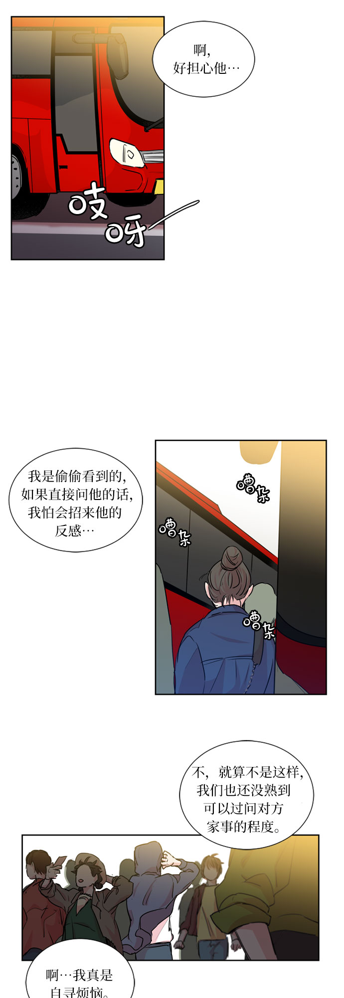 第14话9