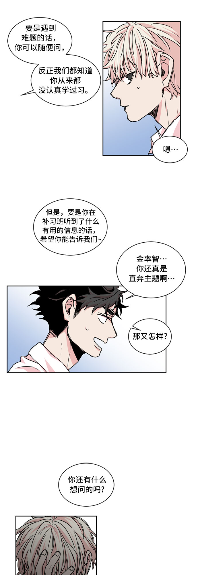 第20话4