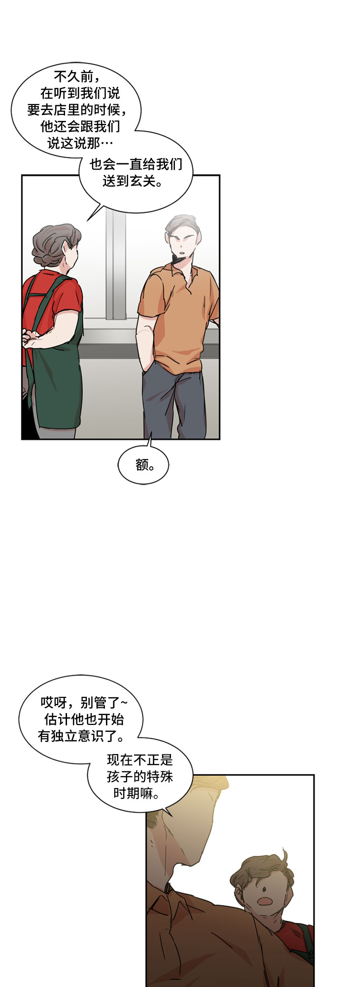 第29话13