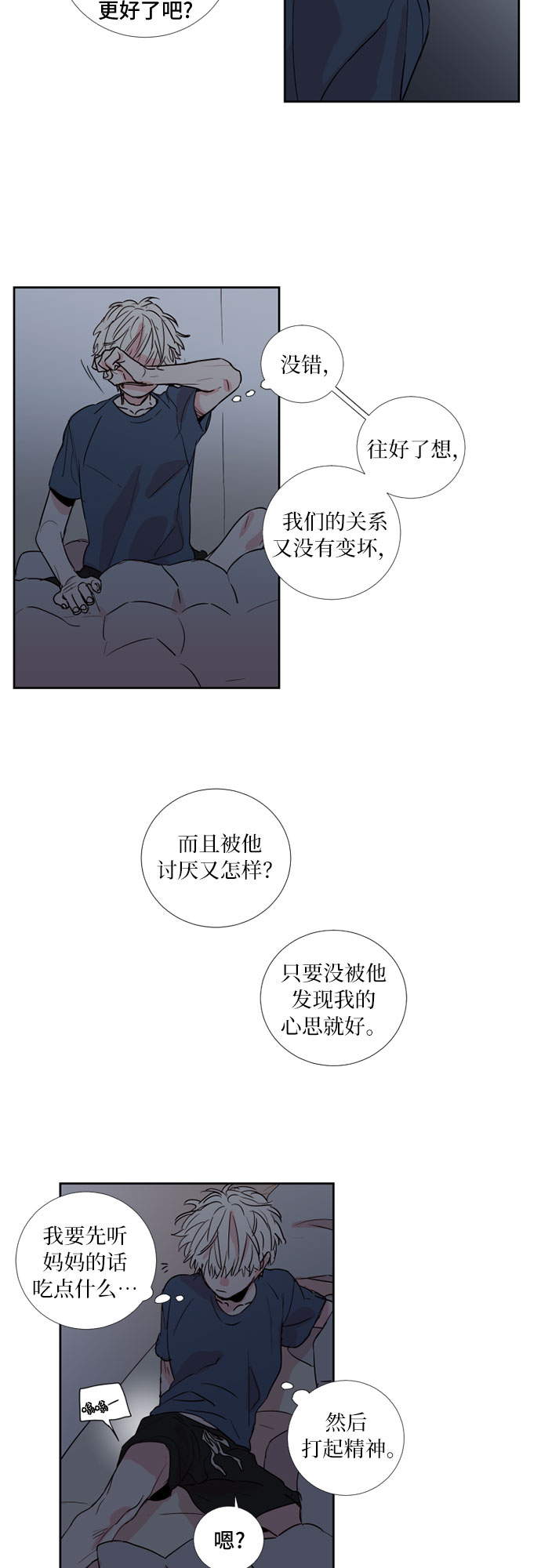 第6话21