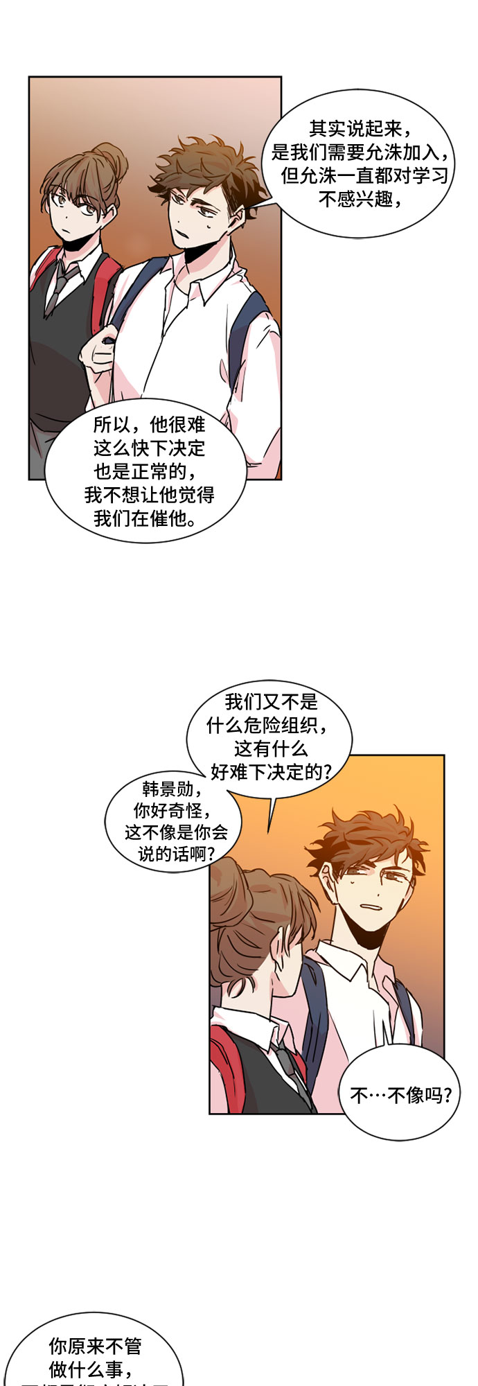 第19话28