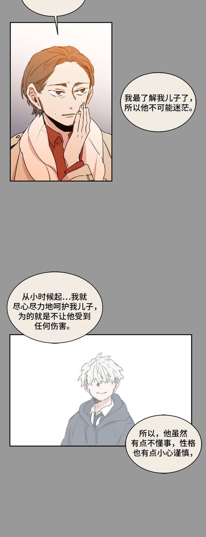 第40话3