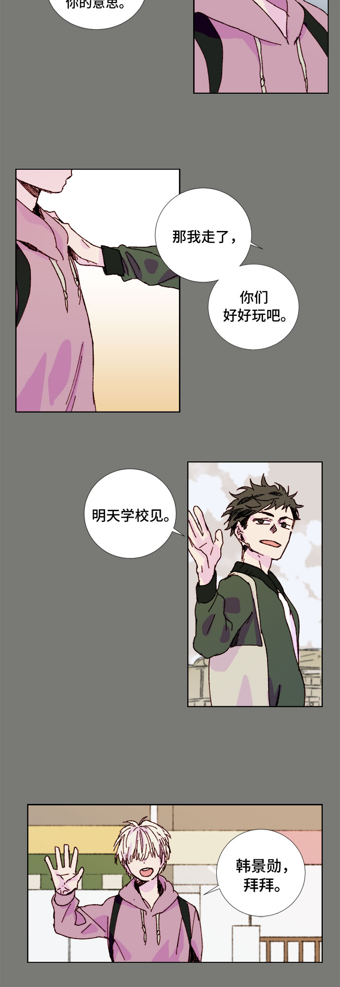 第5话5
