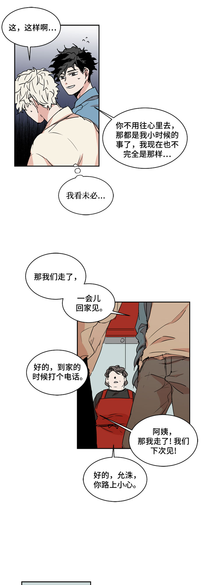 第41话8