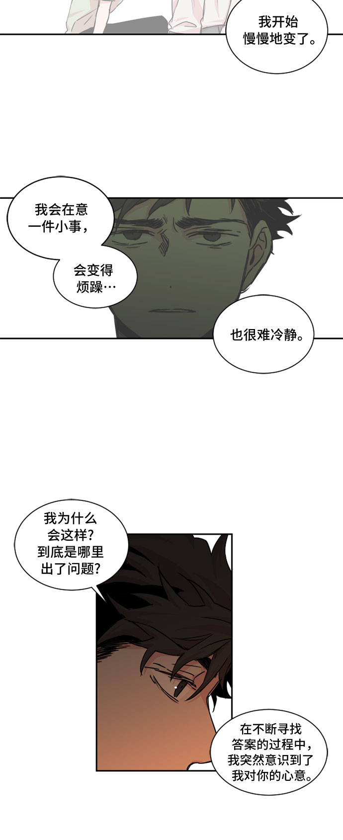 第25话14