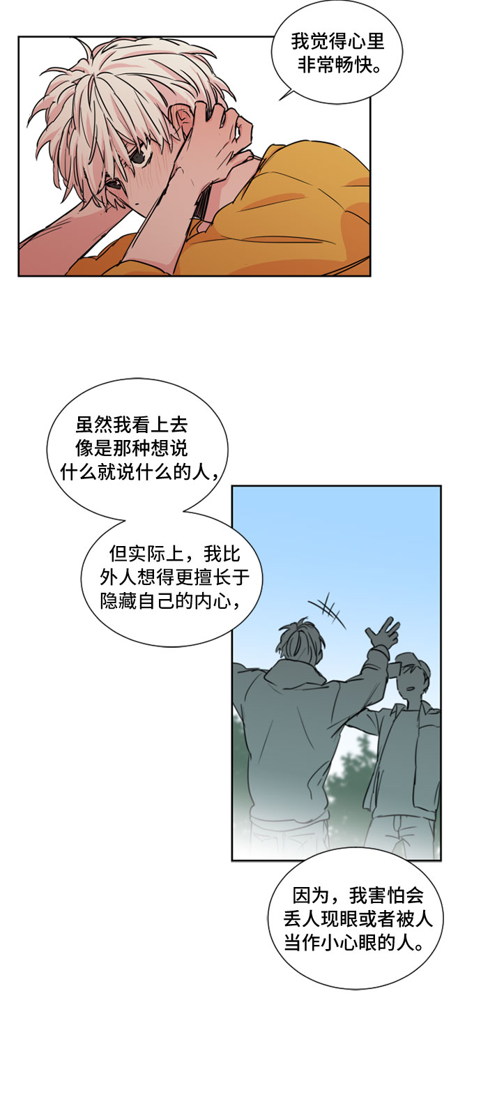 第16话16