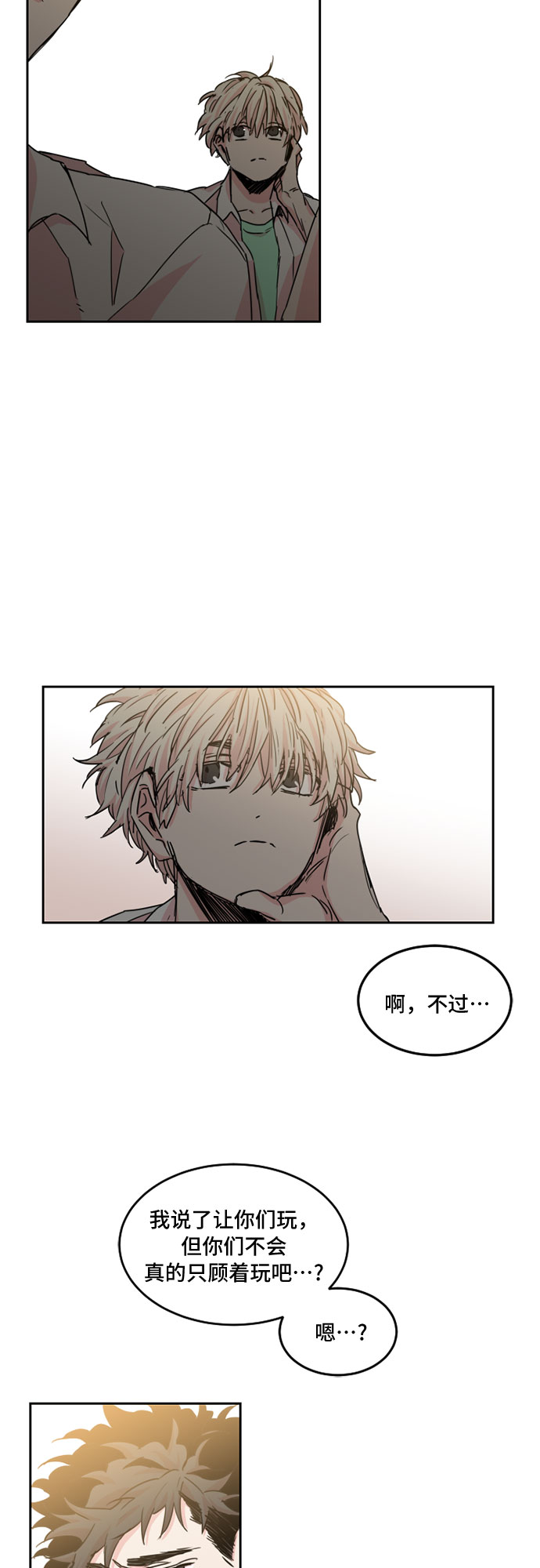 第26话2