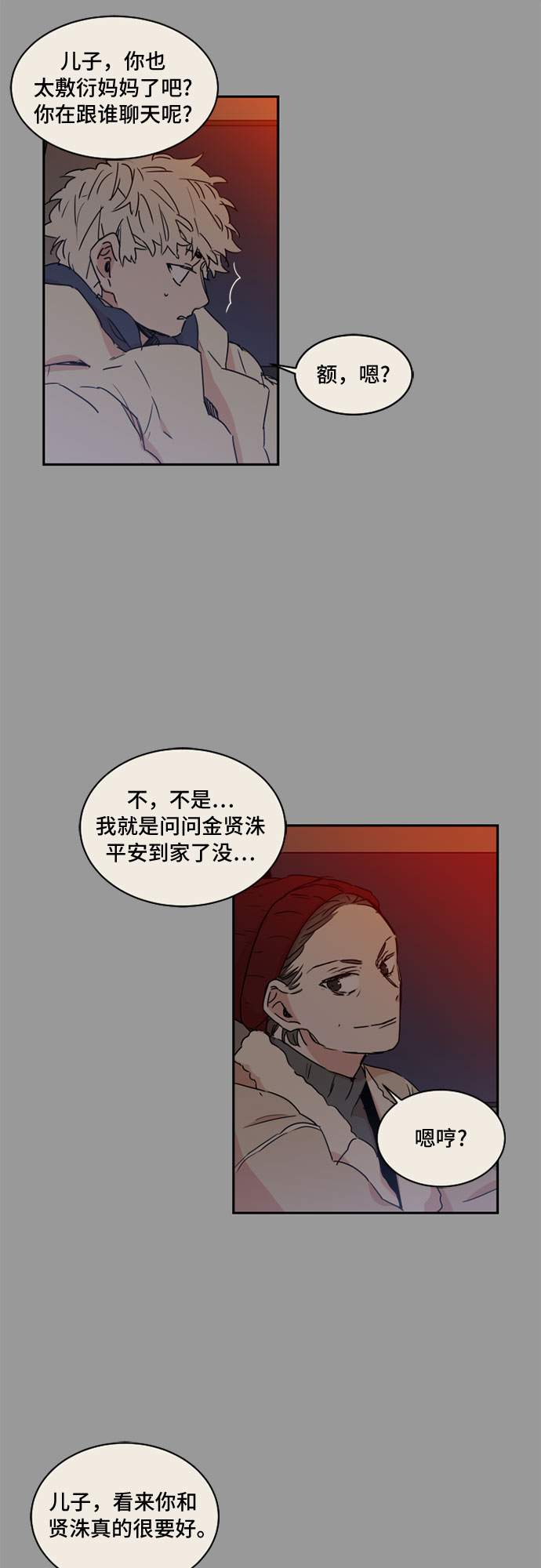 第38话26